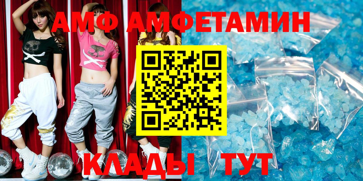 АМФЕТАМИН 97% Кушва
