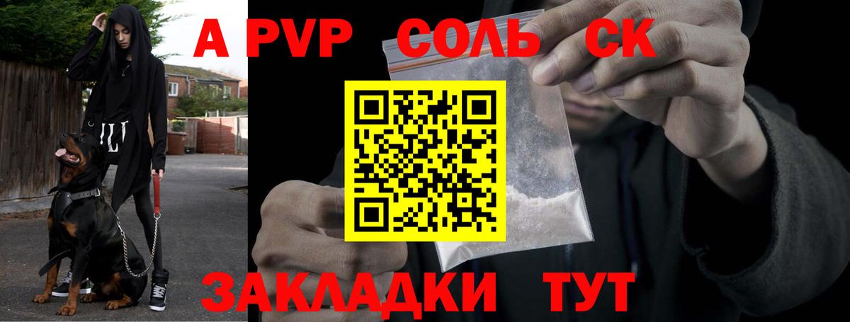 Alpha PVP кристаллы Кушва