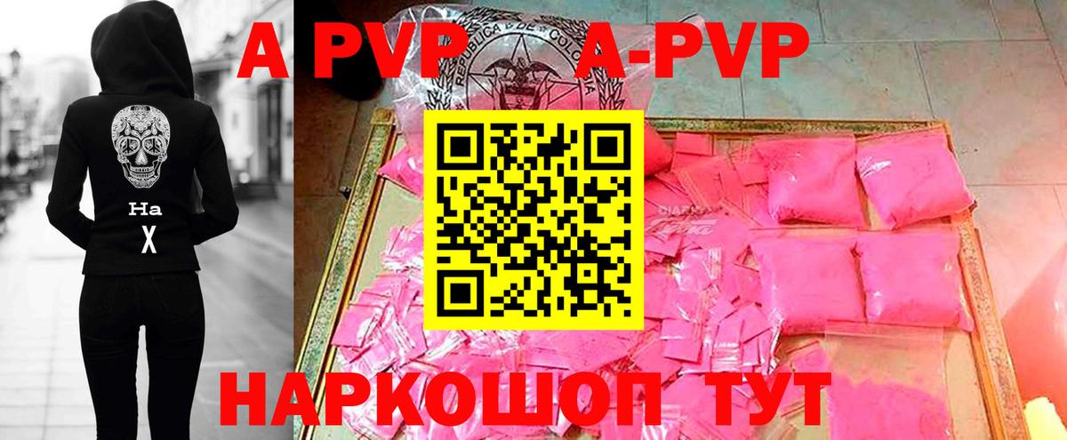 закладки  Вход с VPN  Кушва  Alfa_PVP крисы CK  APVP  А ПВП мука  A PVP СК 