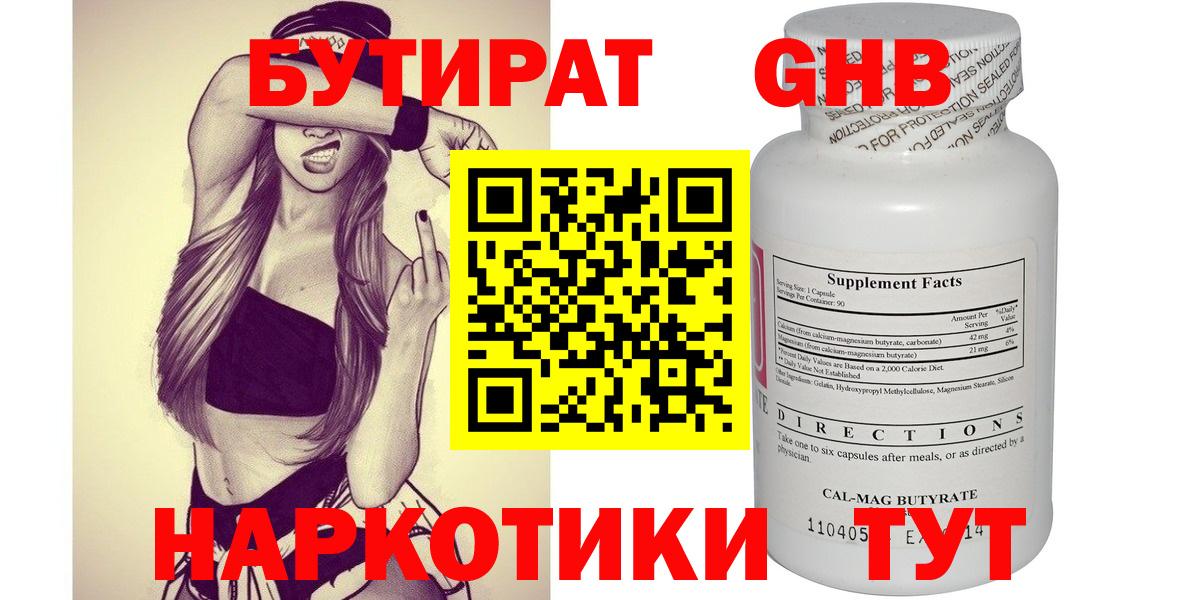 БУТИРАТ оксана  Вход с VPN  Кушва 