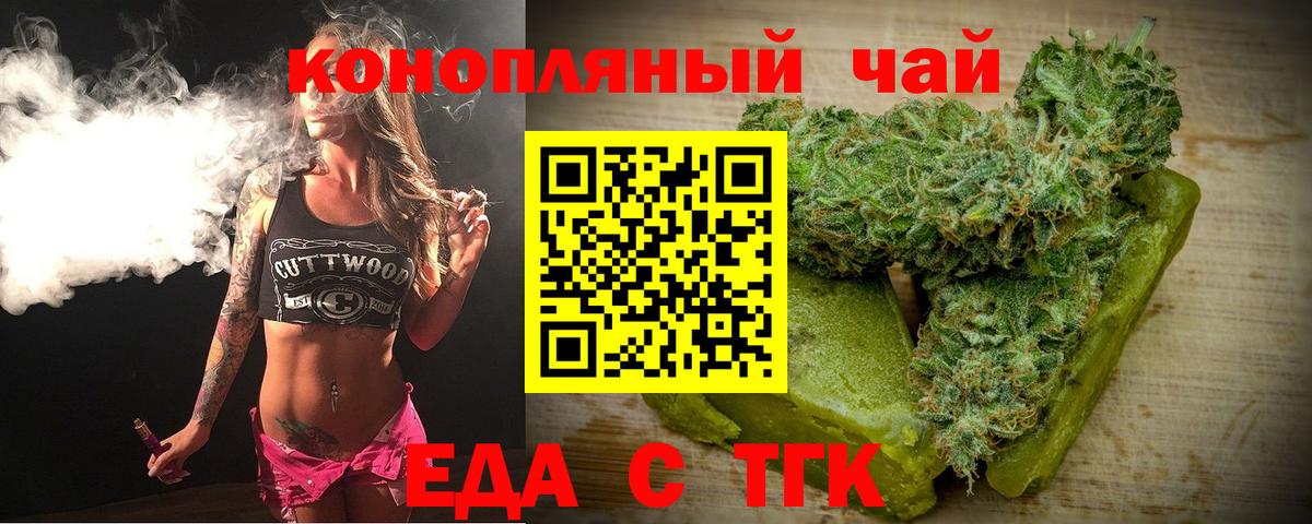 Печенье с ТГК конопля  Вход с VPN  Кушва 