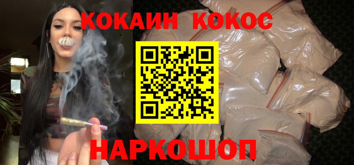 КОКАИН 97% Кушва