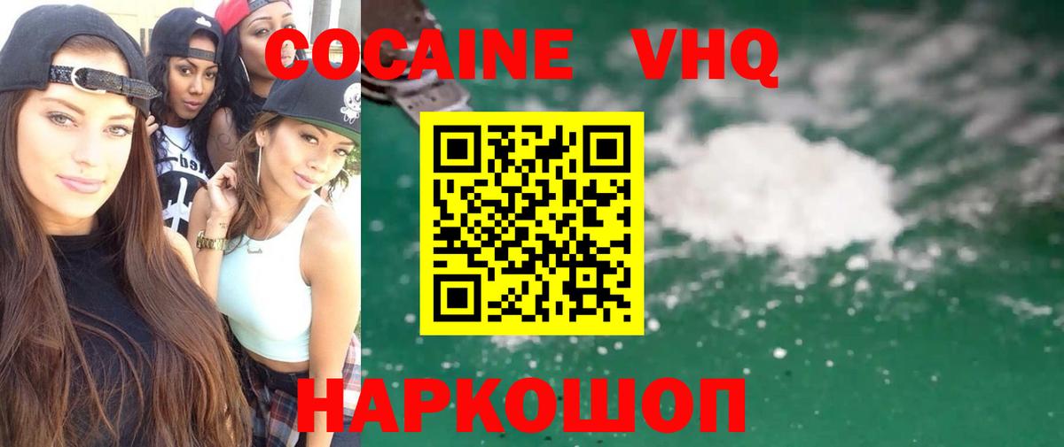 COCAIN FishScale  Вход с VPN  Cocaine FishScale  Кушва 