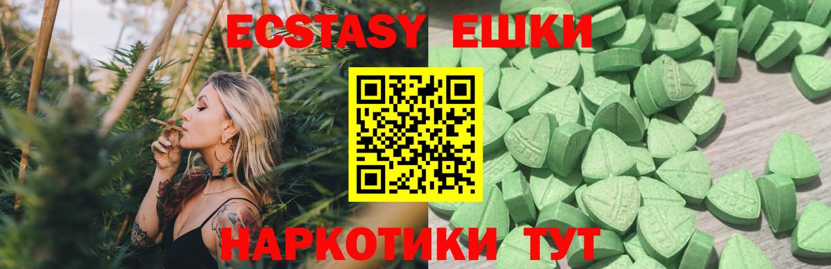 ЭКСТАЗИ 300 mg Кушва