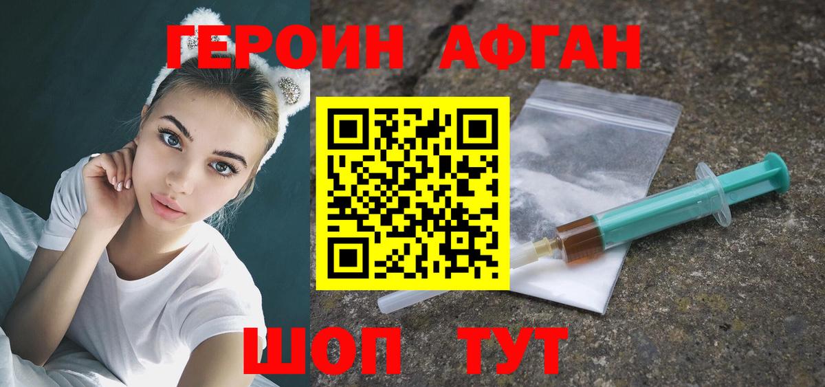 ГЕРОИН VHQ  Вход с VPN  Героин  Кушва 