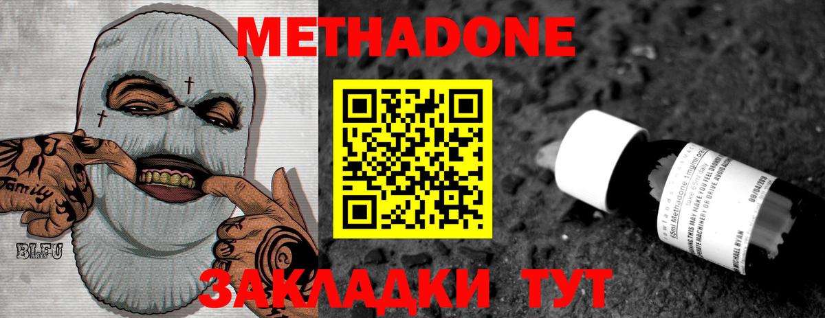МЕГА   Метадон белоснежный  Вход с VPN  Кушва  Метадон мёд 