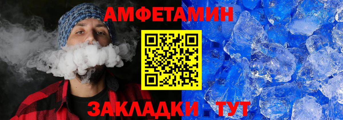 МЕТАМФЕТАМИН винт Кушва