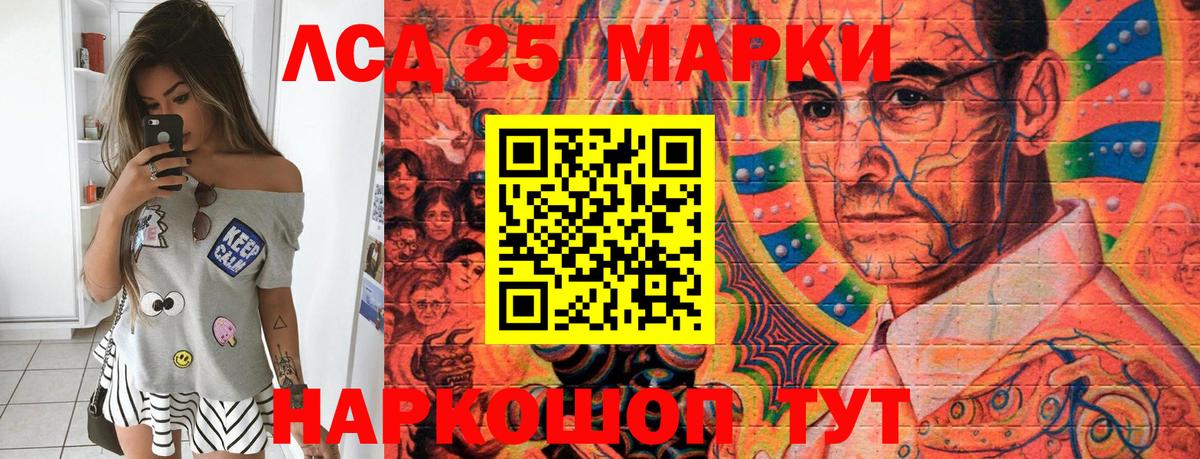 Марки 25I-NBOMe 1500мкг Кушва