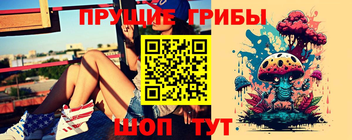 Кушва  Галлюциногенные грибы мухоморы  Вход с VPN 